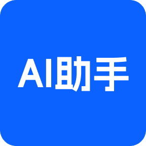 千图设计室AI设计助手