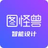 图怪兽AI设计