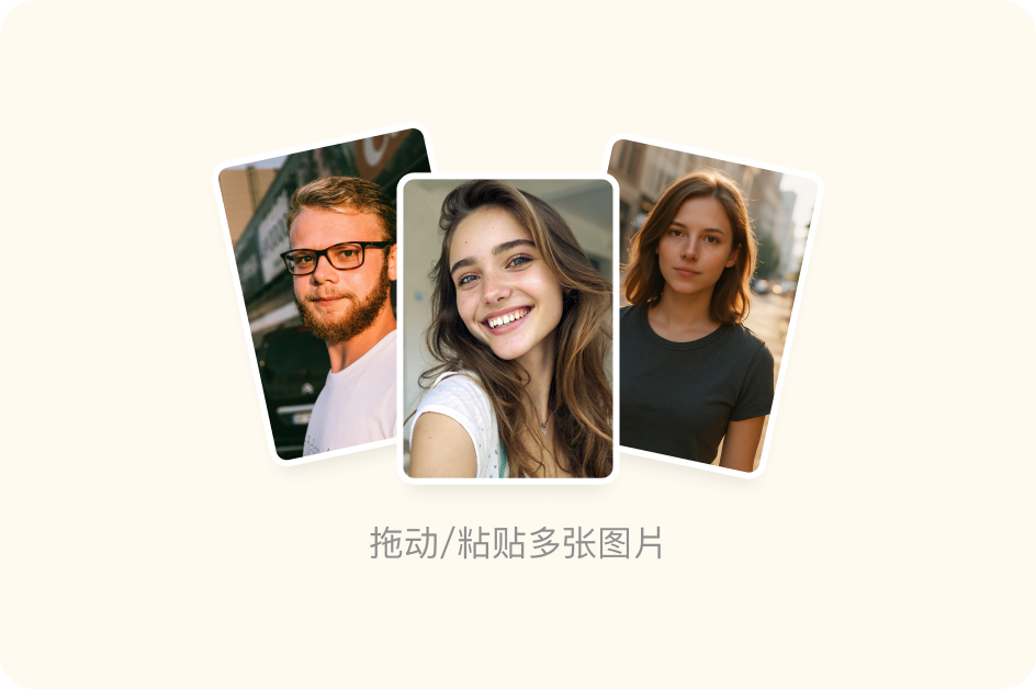 批量图片编辑器