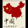 七小嗨少