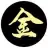 金子