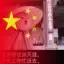 半糖