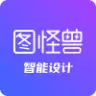 图怪兽AI智能设计