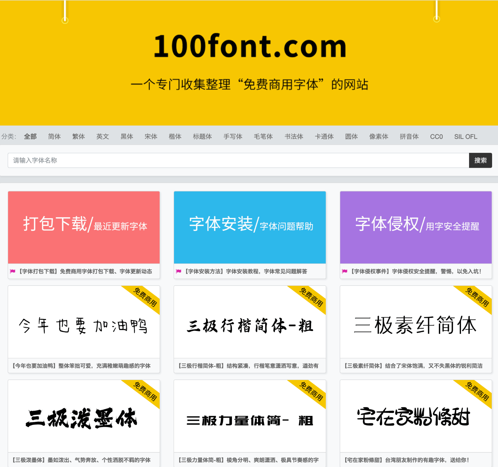 100font