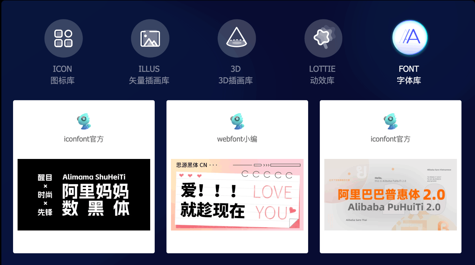 iconfont-图标设计