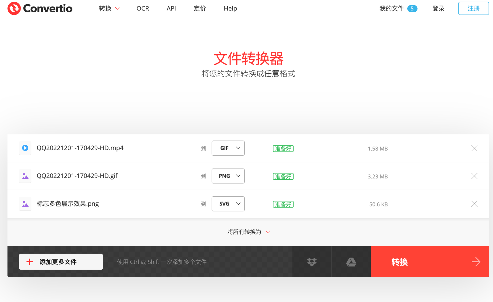 Convertio — 文件格式转换