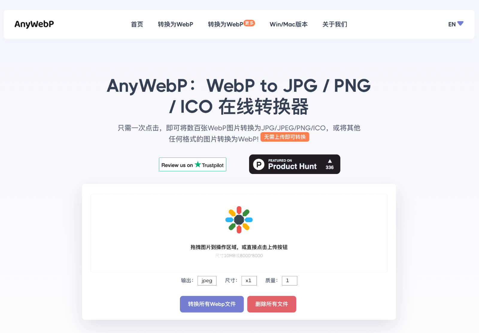 AnyWebP-WebP格式转换