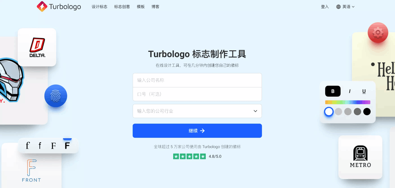 Turbologo 标志制作