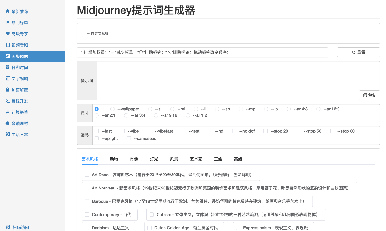 一个工具箱 - 在线工具集