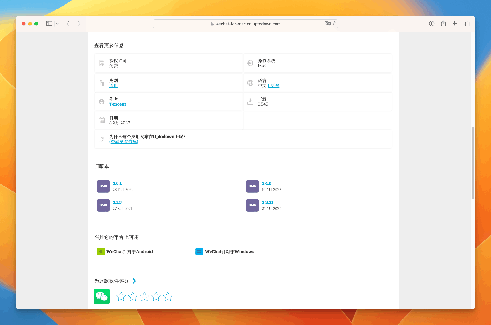 uptodown旧版软件下载