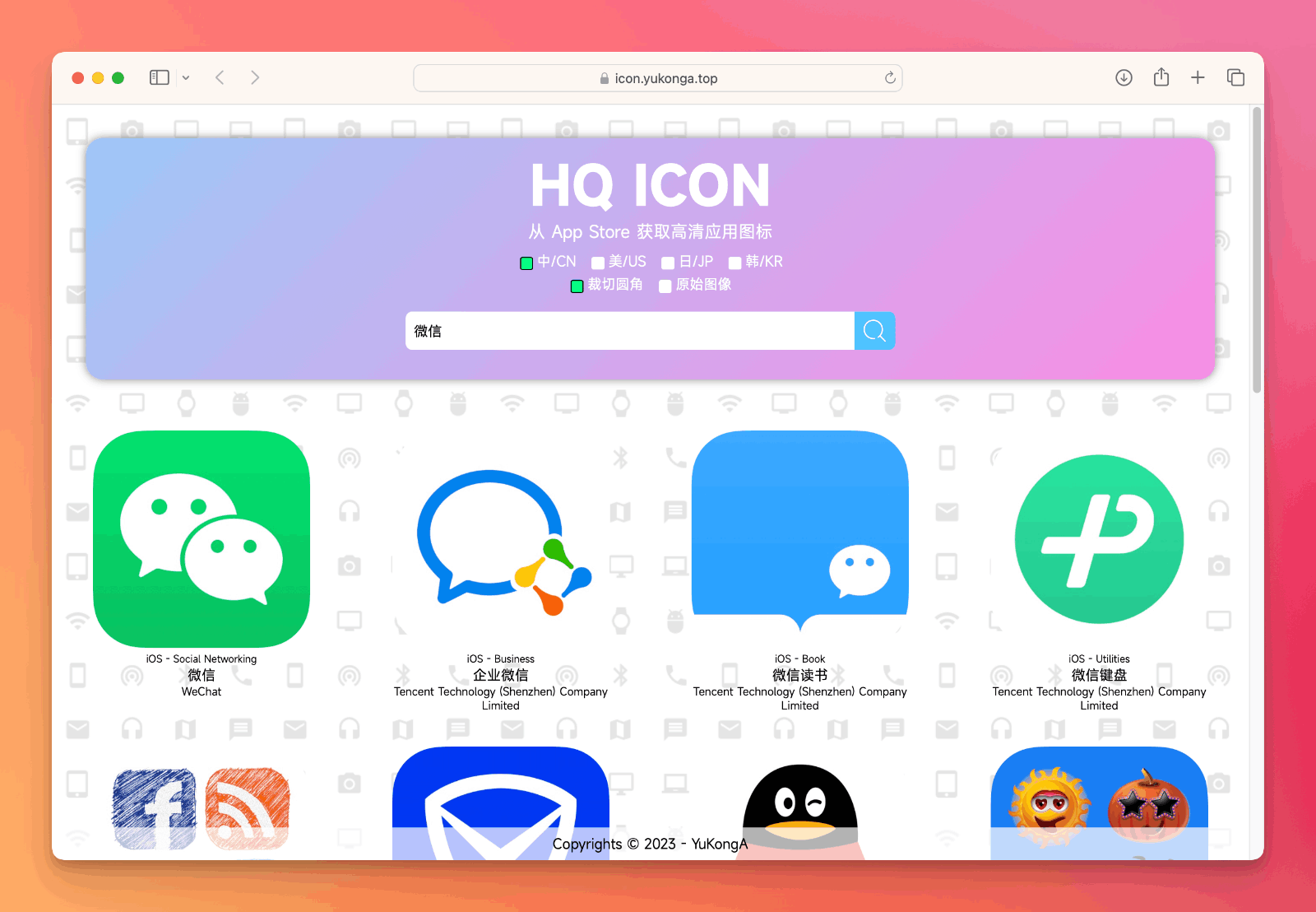 HQ ICON图标下载