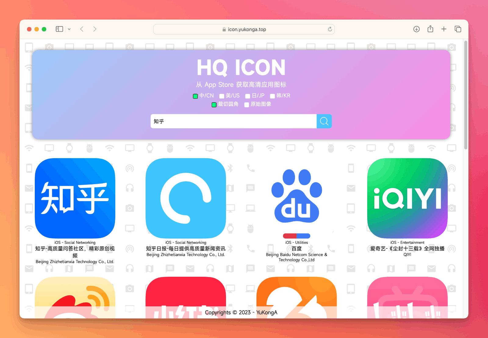 HQ ICON图标下载