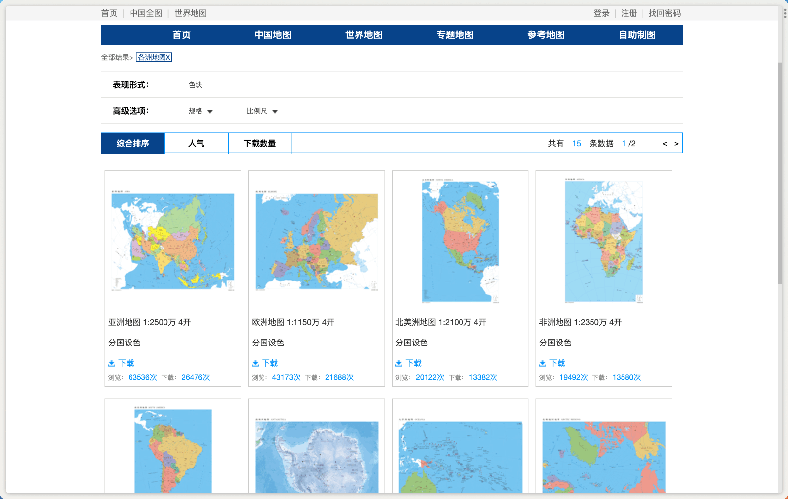 中国标准地图服务