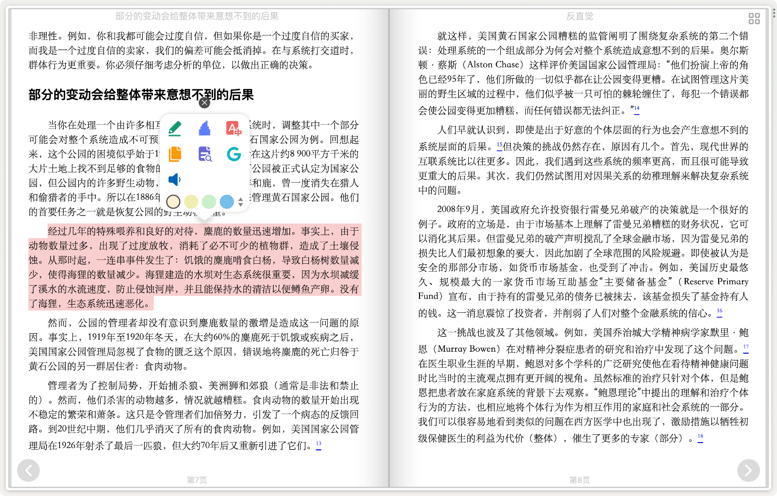 Koodo Reader电子书阅读器