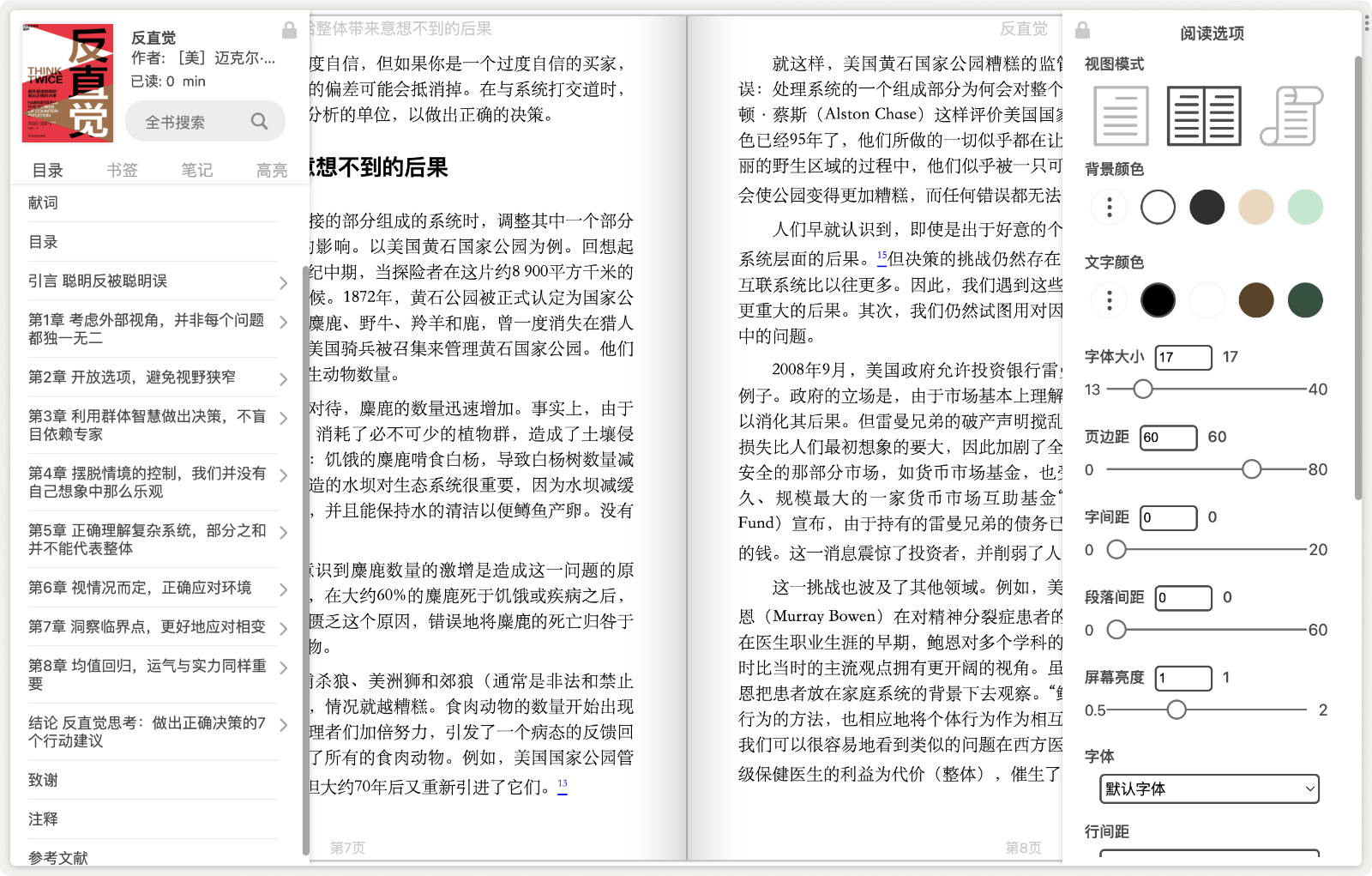 Koodo Reader电子书阅读器