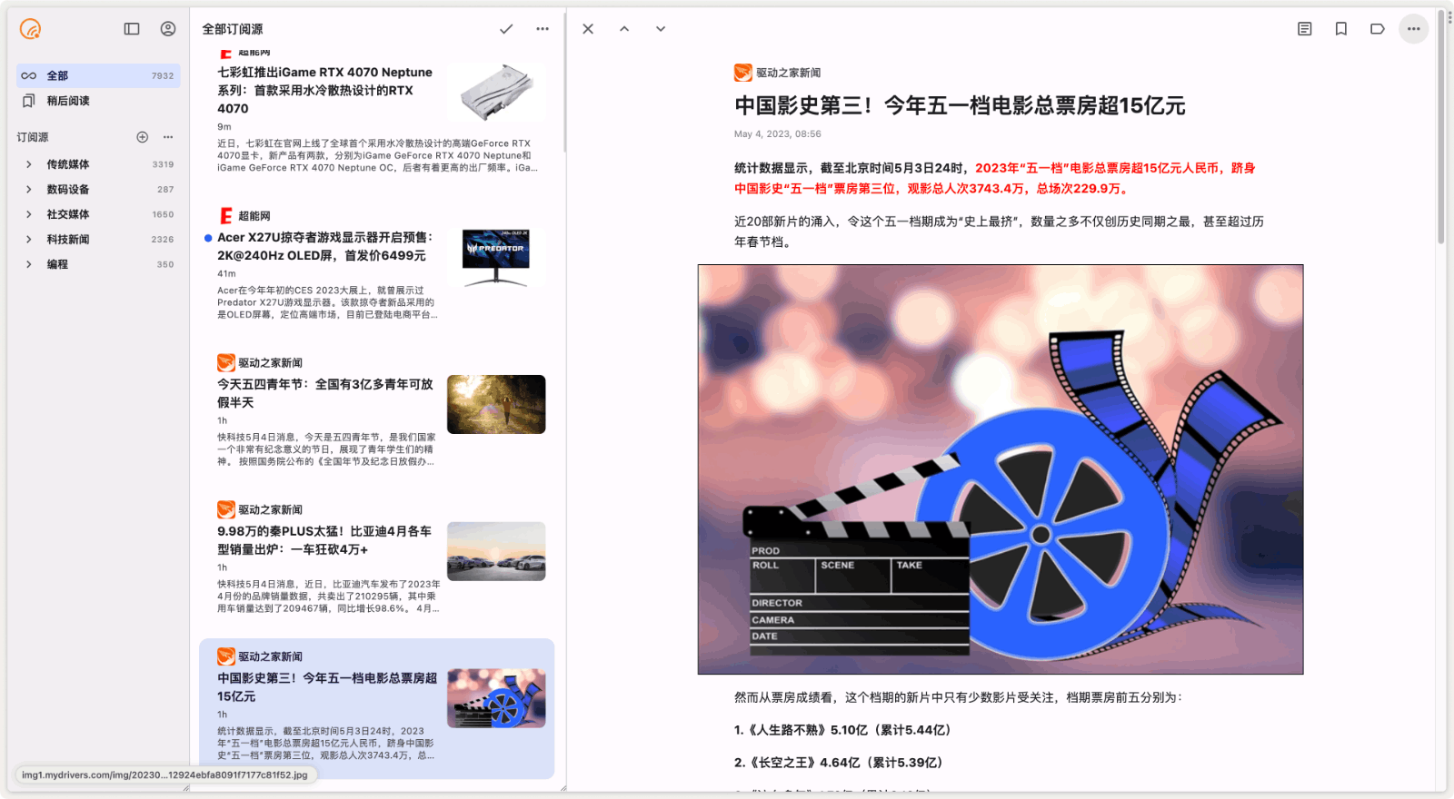 QiReader 阅读器