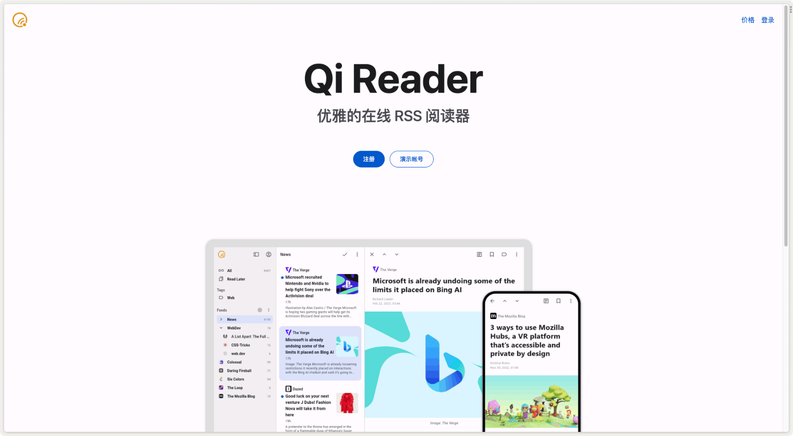 QiReader 阅读器