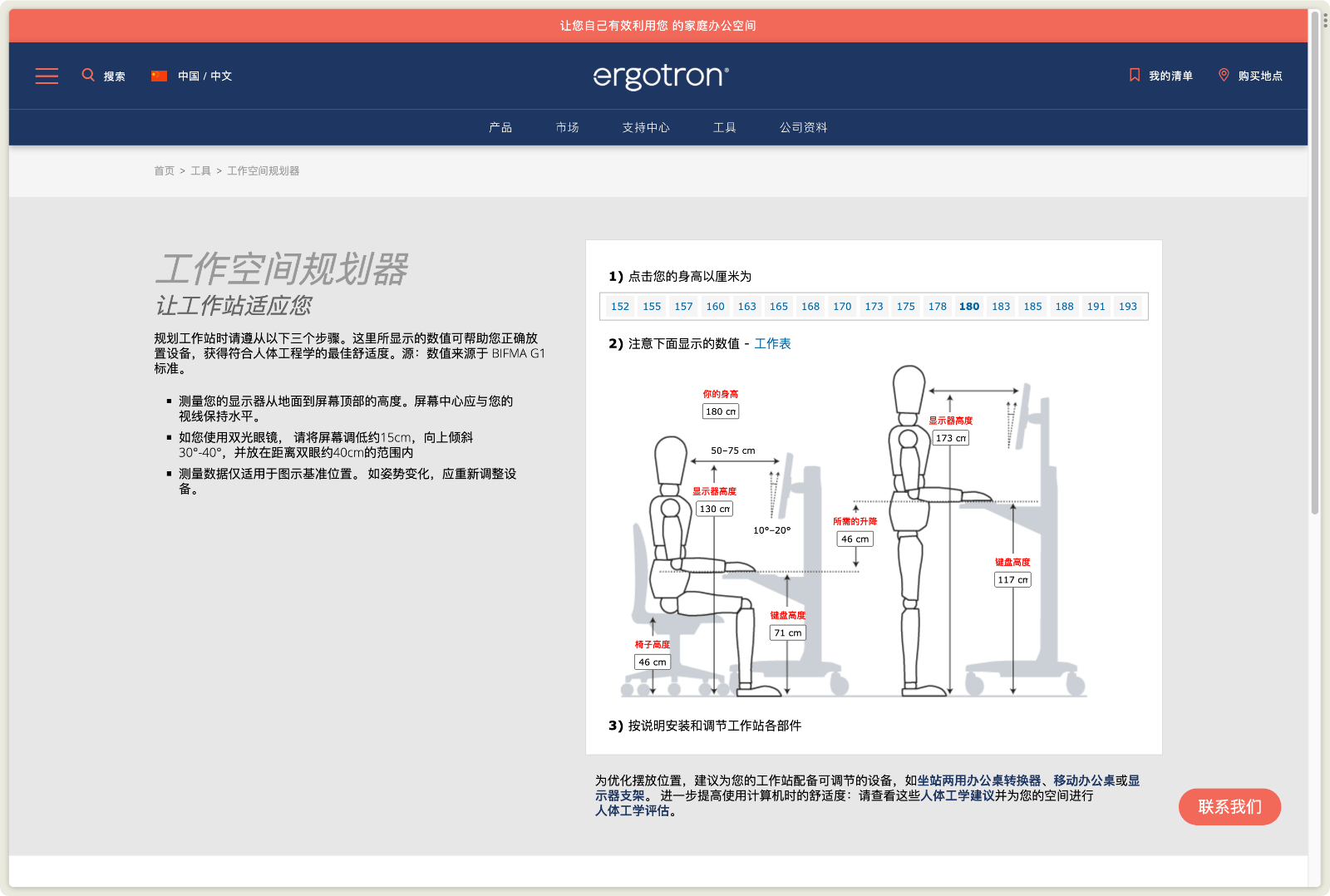 爱格升工作空间规划器