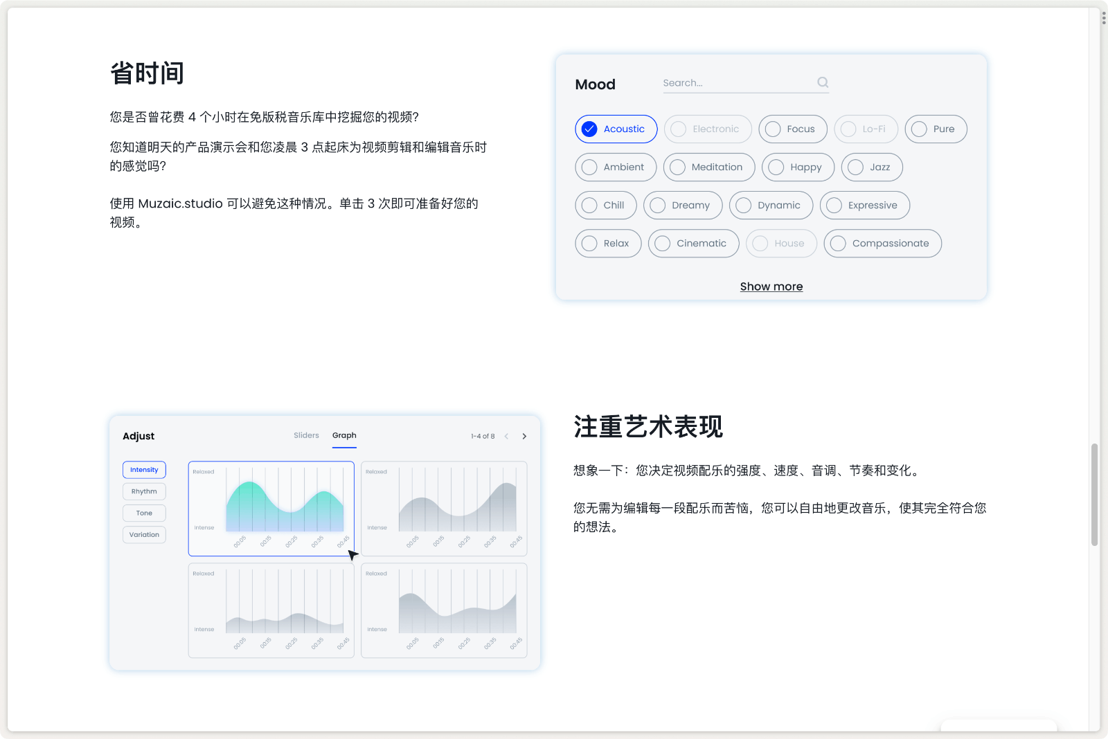 Muzaic.studio AI视频配乐