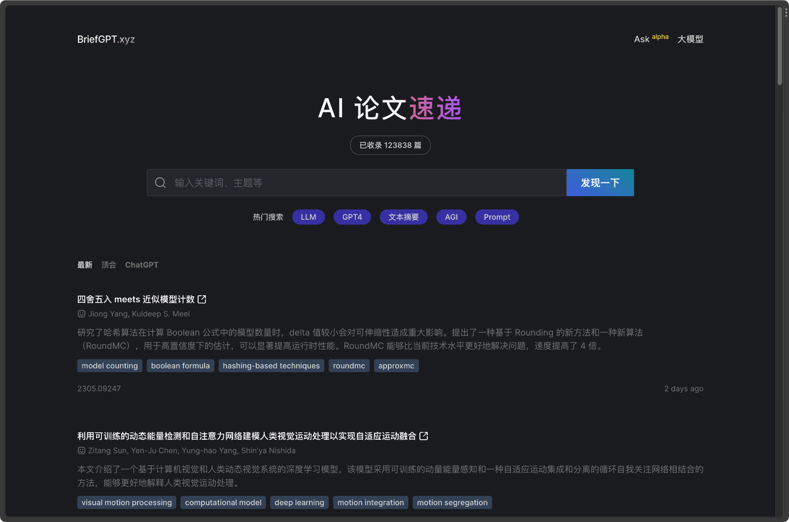 BriefGPT AI论文速递