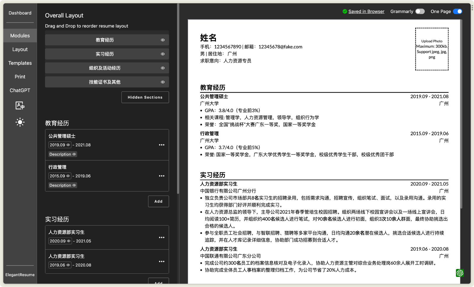 ElegantResume 简历制作