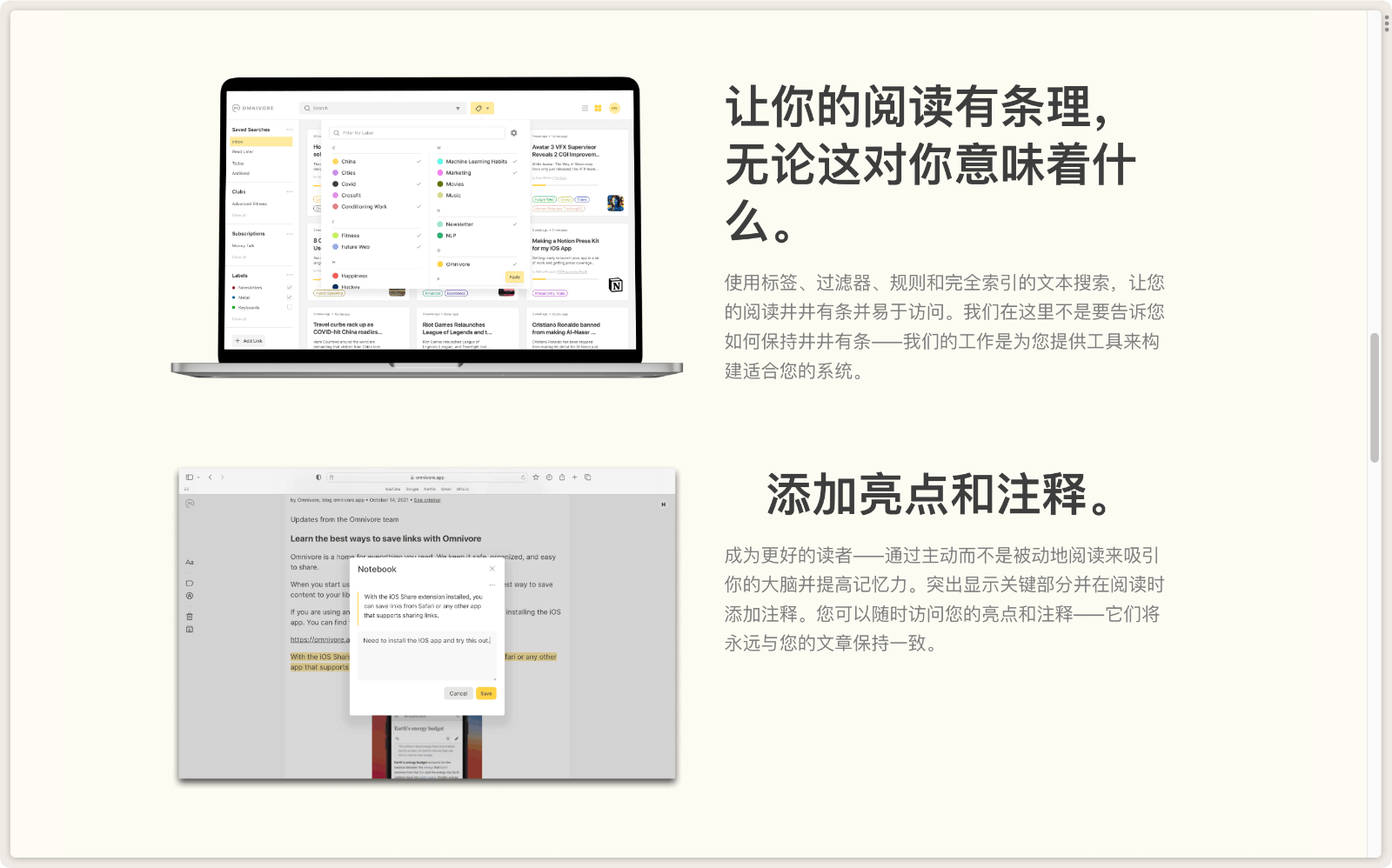 Omnivore 稍后读阅读器