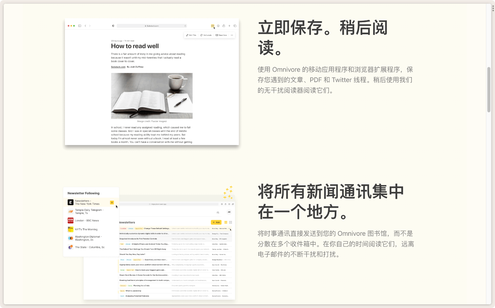 Omnivore 稍后读阅读器