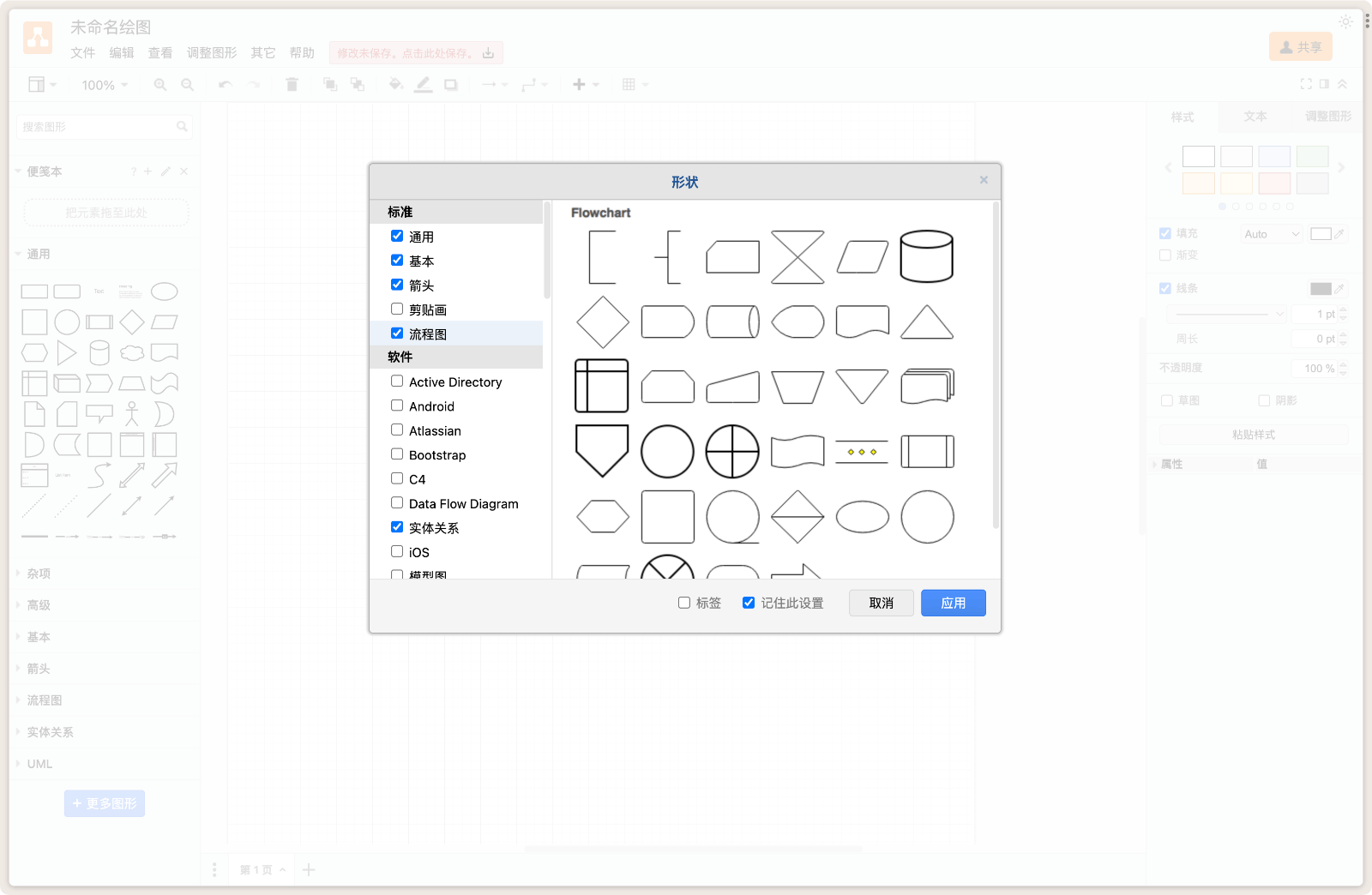 draw.io 绘图神器