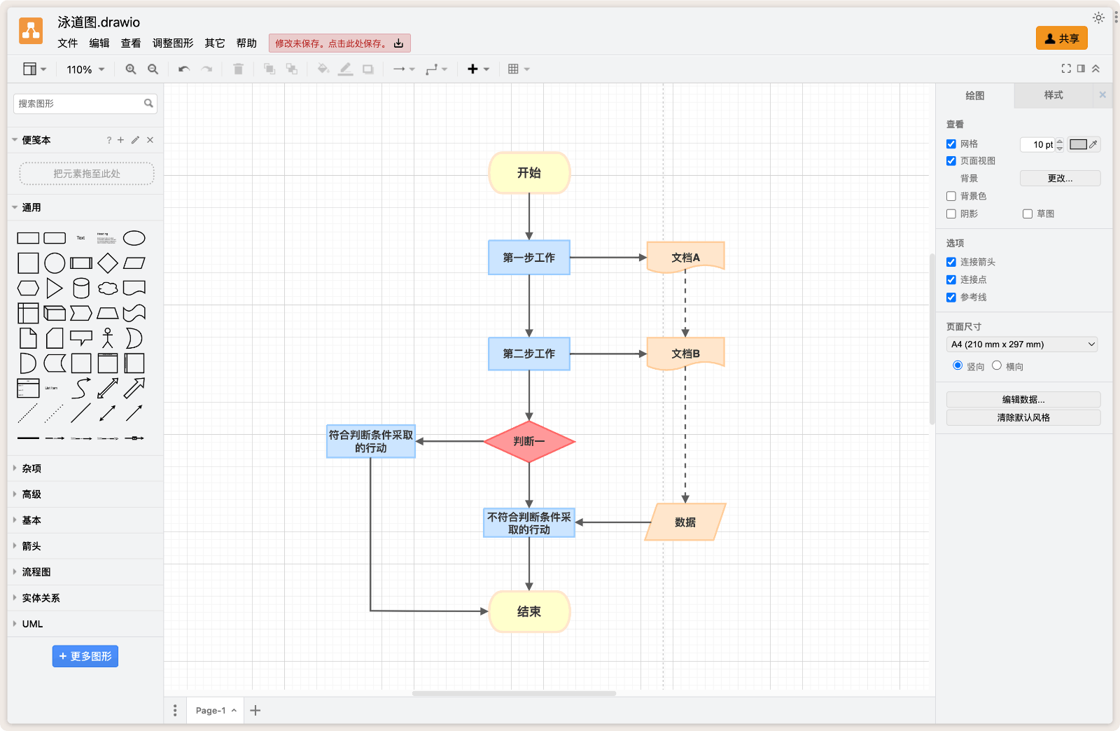 draw.io 绘图神器