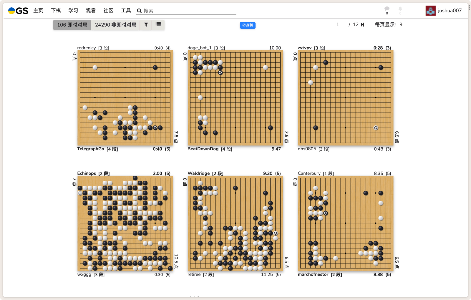 OGS 围棋社区