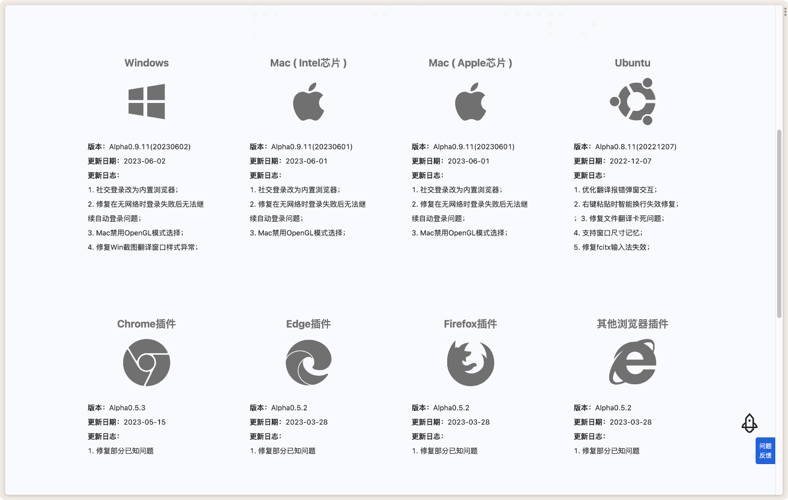 TranSmart 腾讯交互翻译