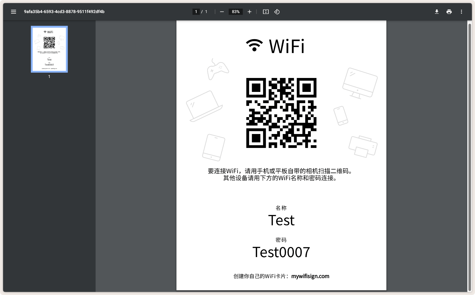 我的WiFi卡片 轻松连WiFi