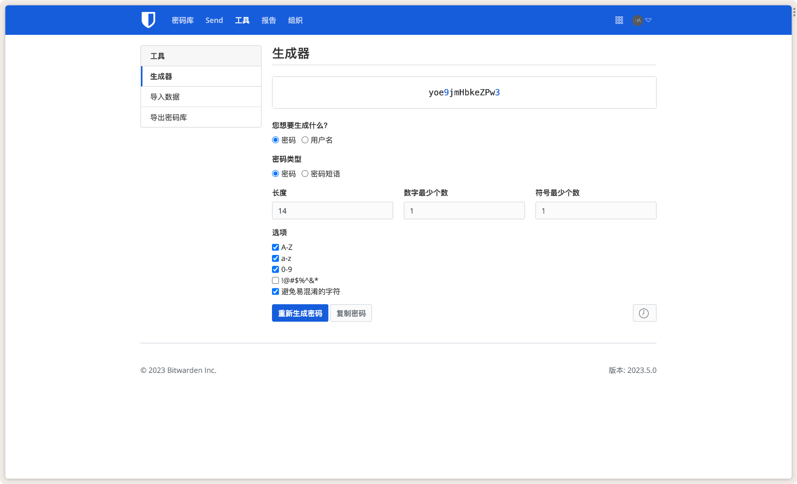 Bitwarden 密码管理器