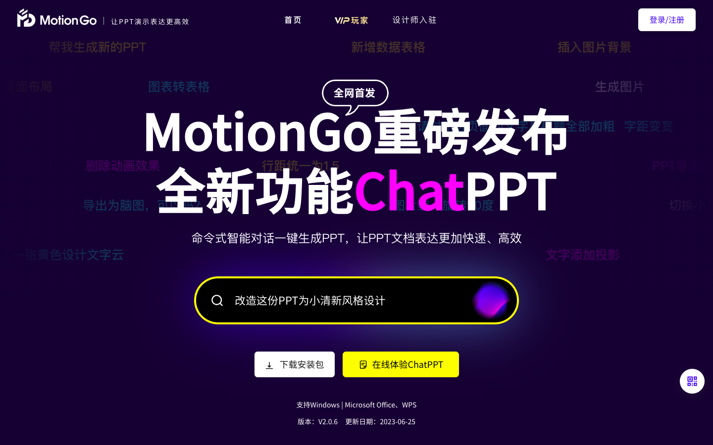 MotionGo