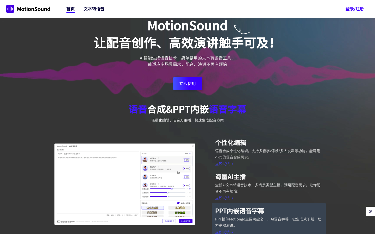 MotionSound