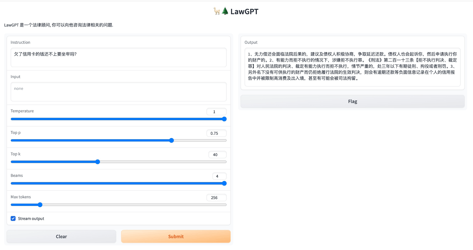 LaWGPT：中文法律 AI 大模型