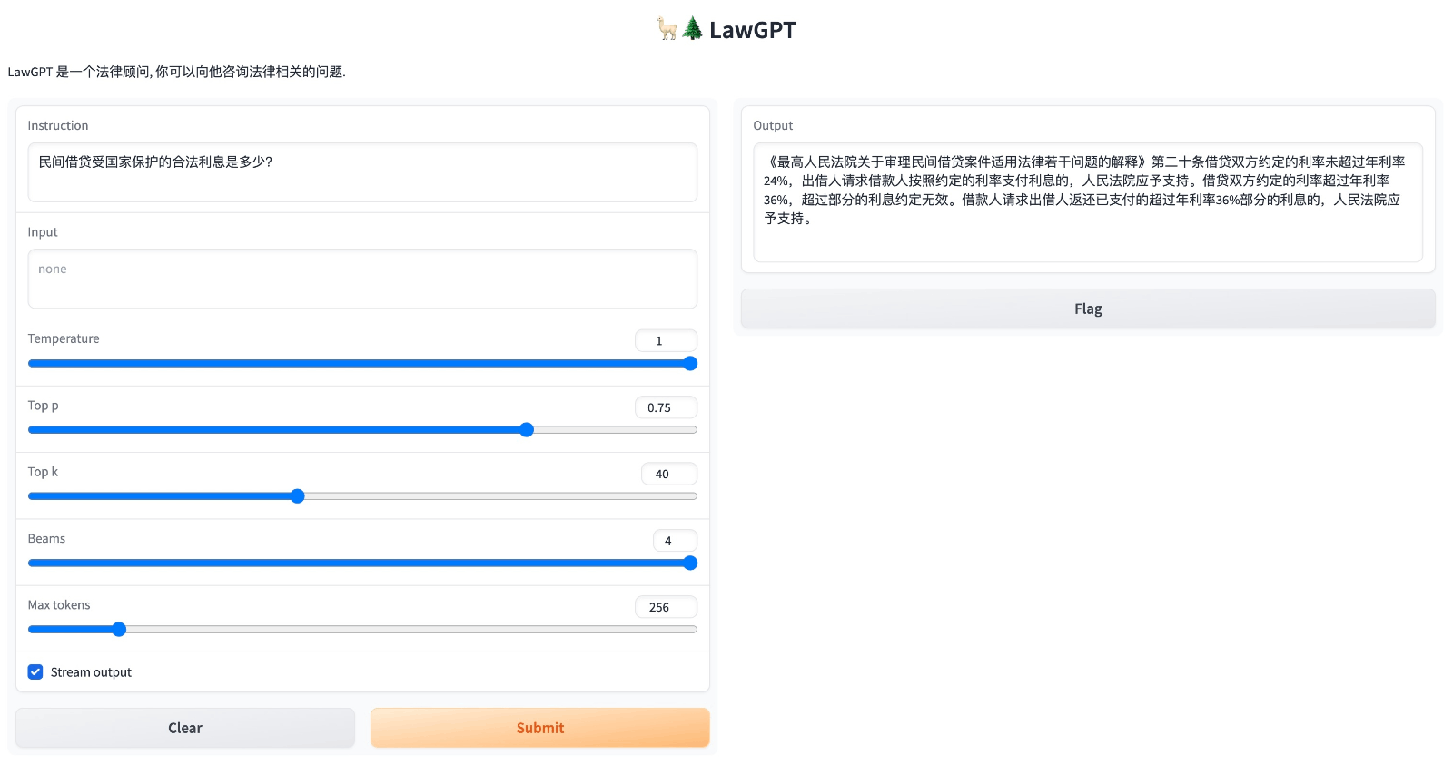 LaWGPT：中文法律 AI 大模型