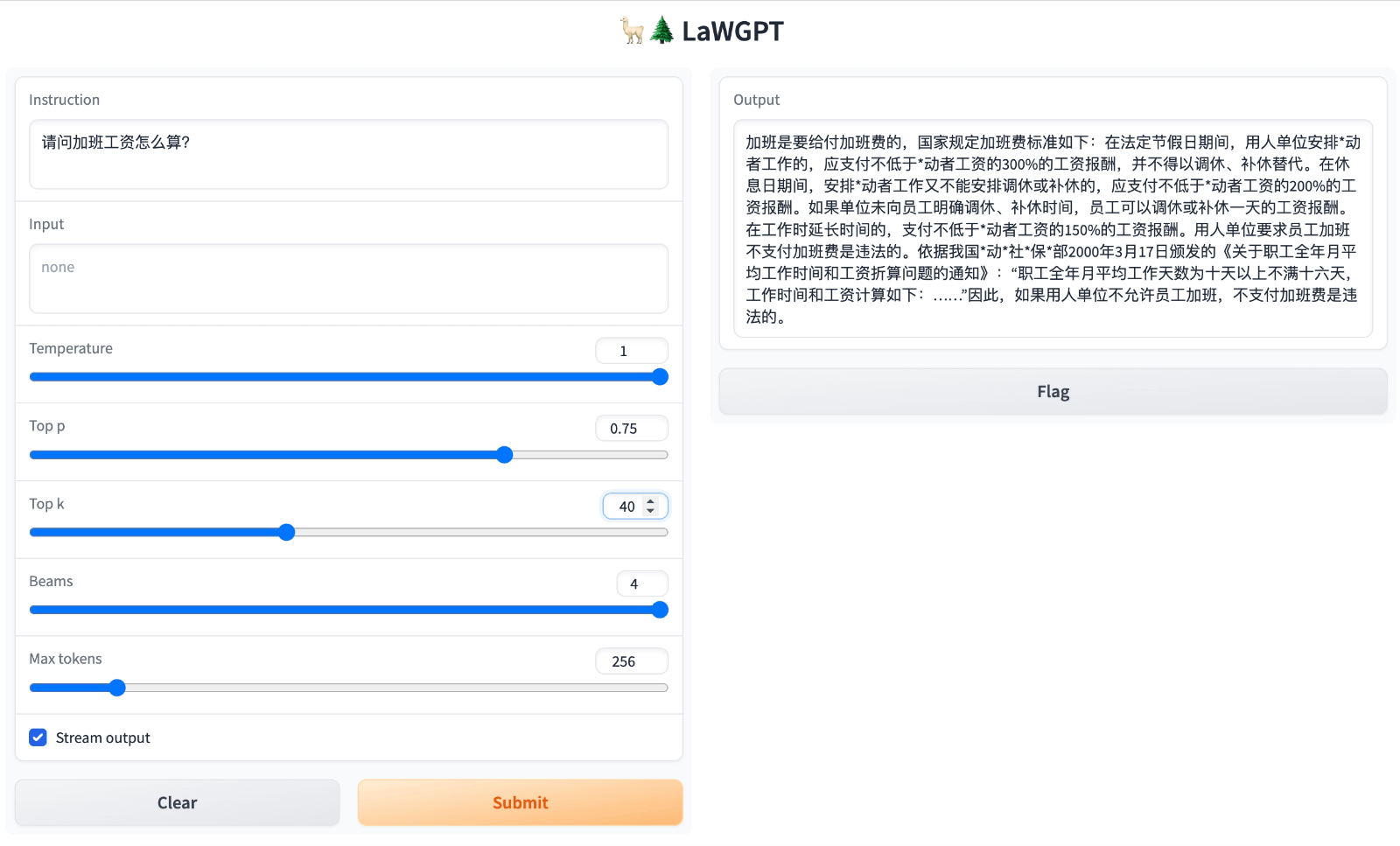 LaWGPT：中文法律 AI 大模型