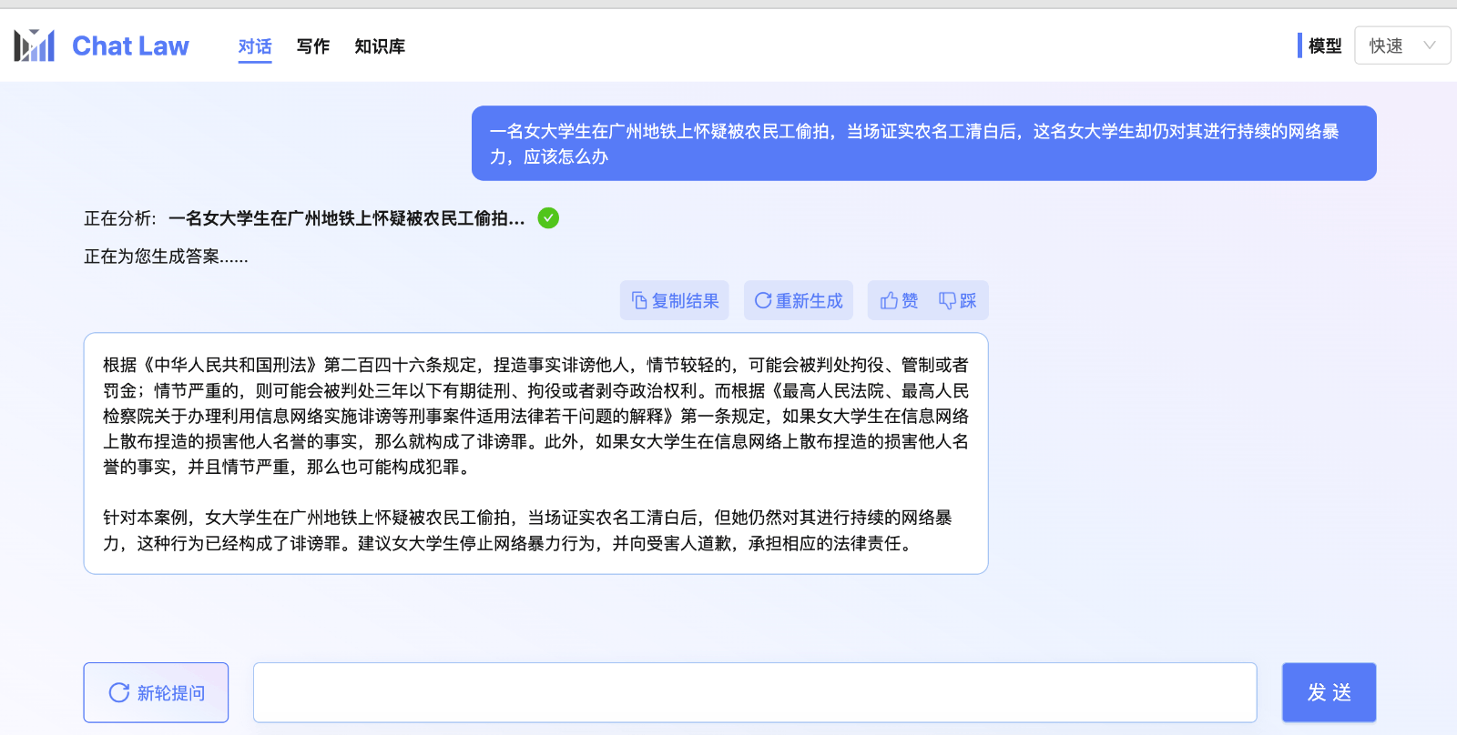 ChatLaw 法律 AI 大模型