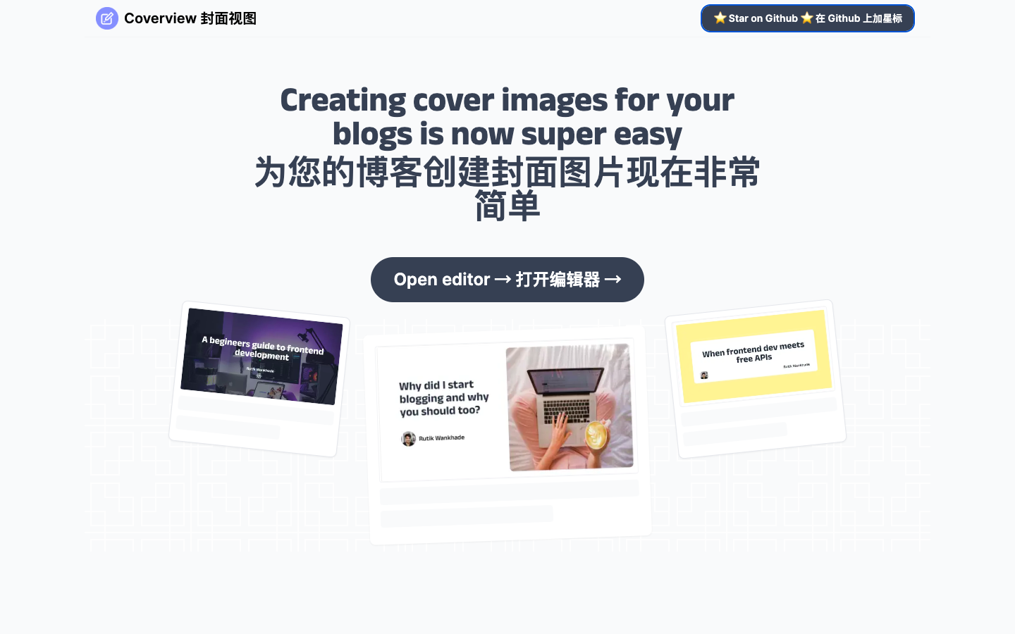 CoverView 封面图片制作