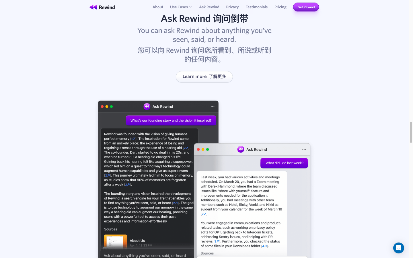 Rewind  AI 记忆增强器