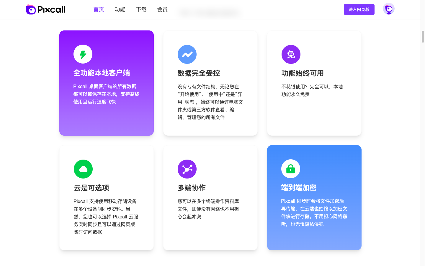 Pixcall  素材管理