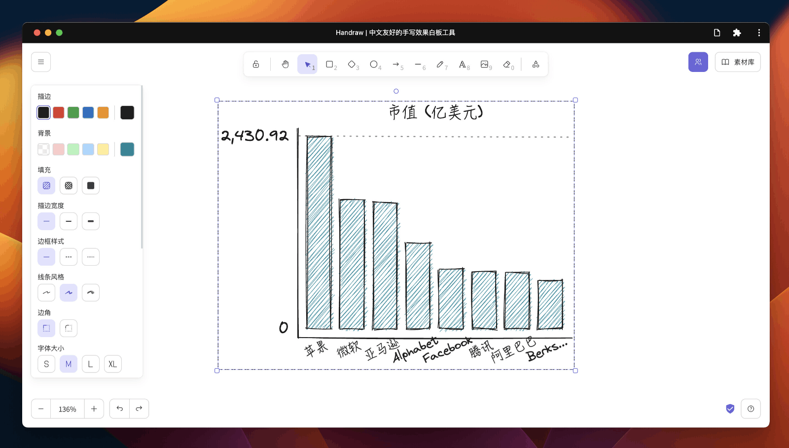 Handraw手绘白板