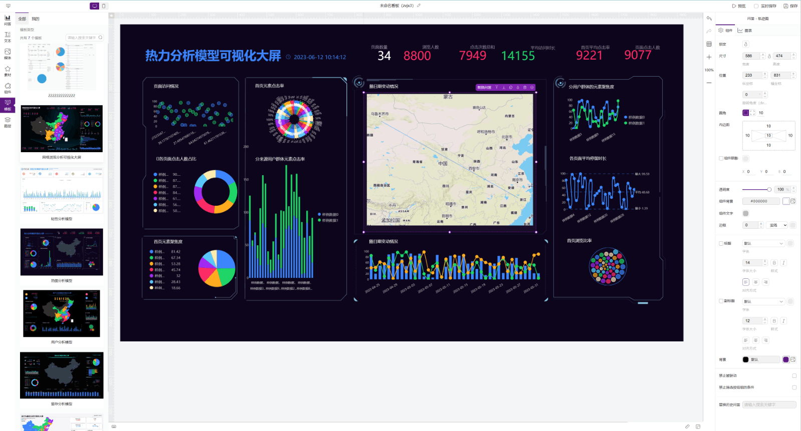 DataFocus Cloud  数据分析AI