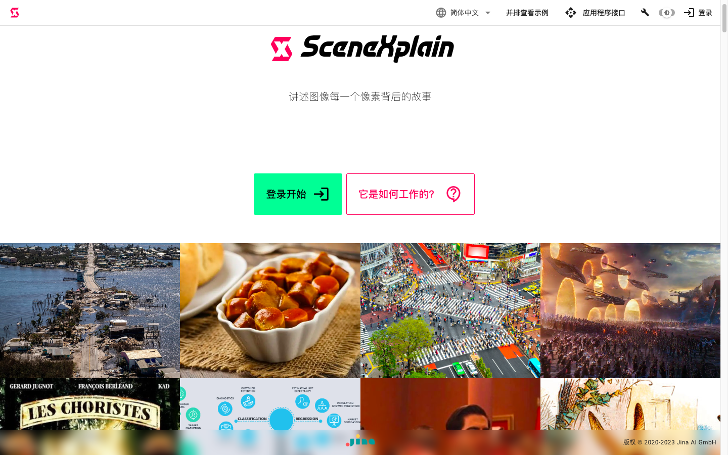 SceneXplain 图像描述AI