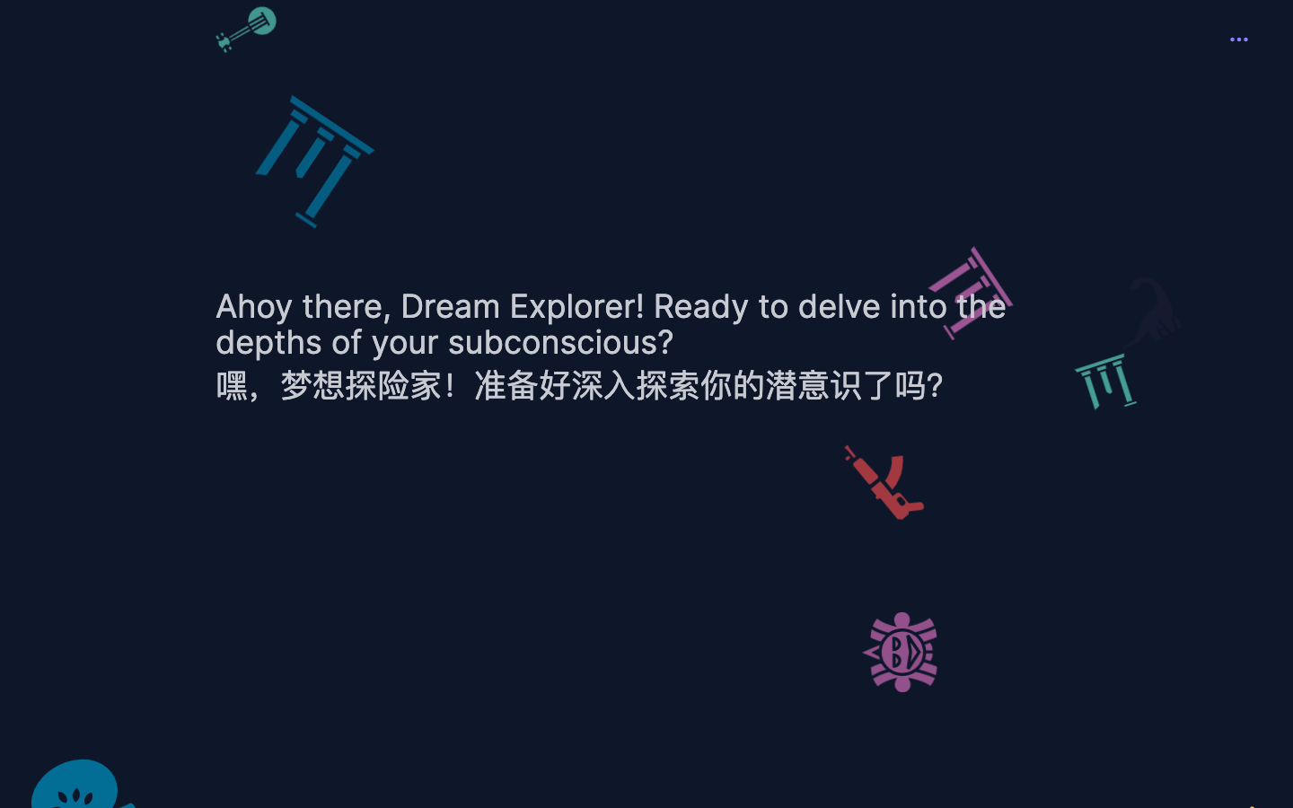 Dream Decoder 解梦AI