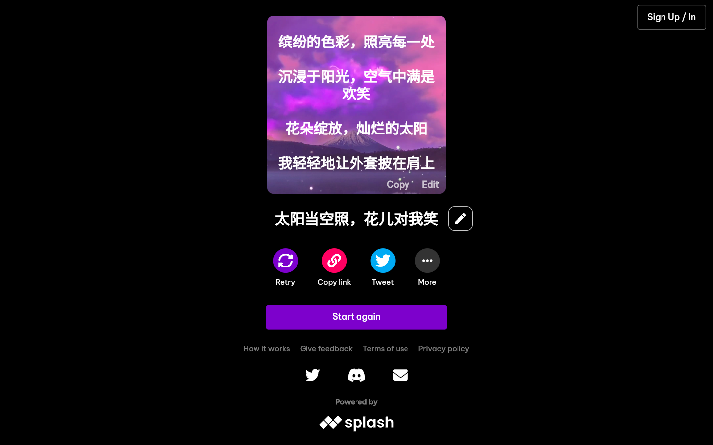 BeatBot 音乐生成AI