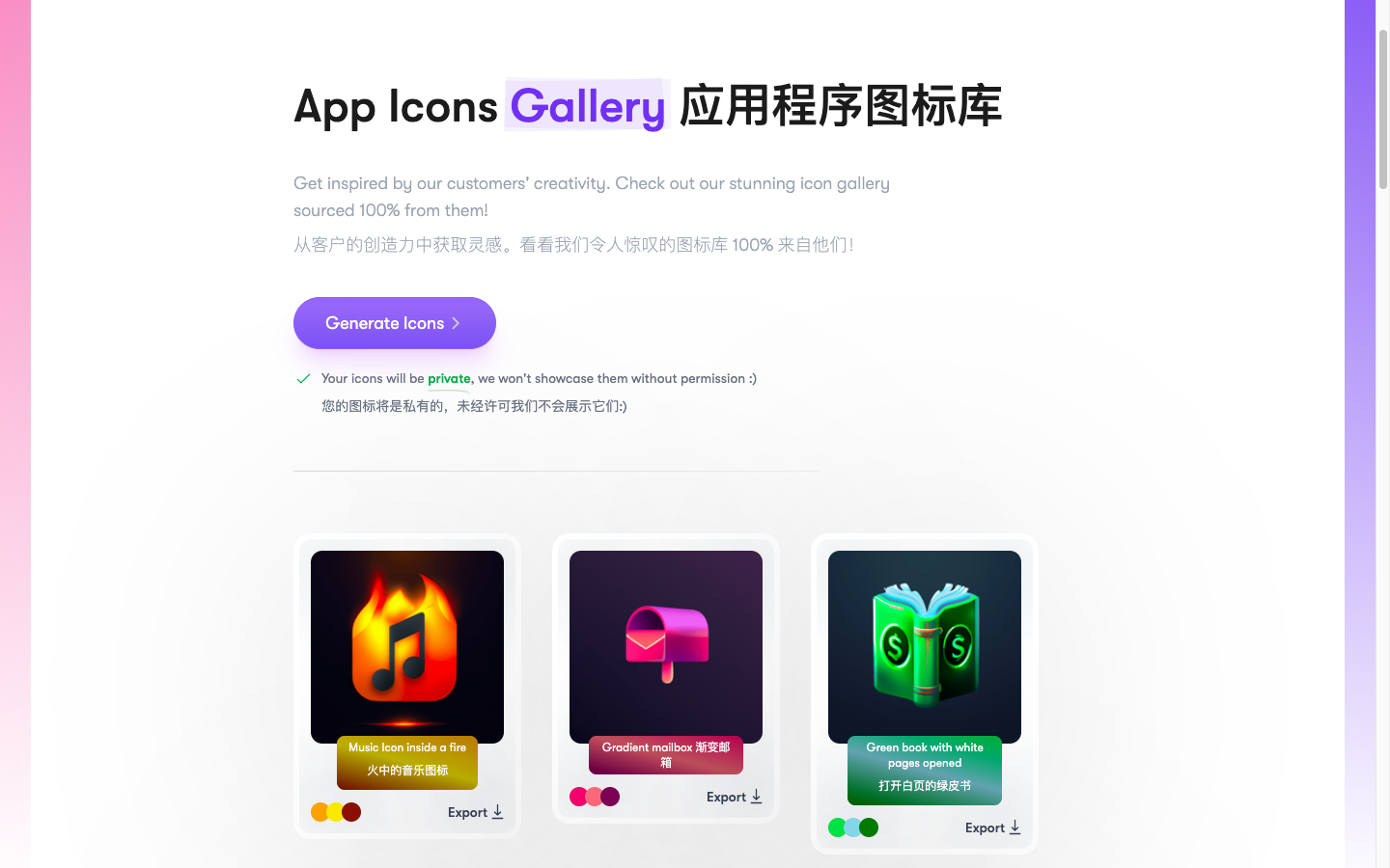 IconifyAI｜APP 图标生成器