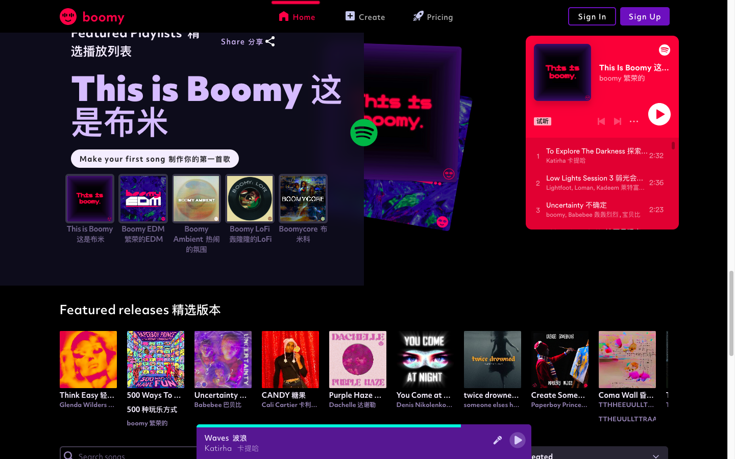 Boomy 音乐生成AI