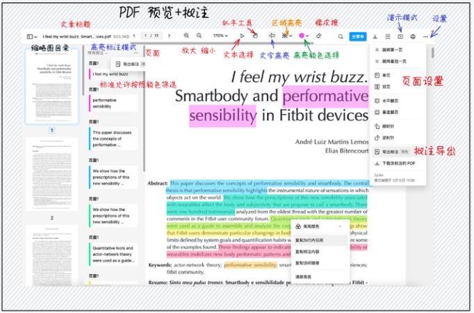 FlowUs 知识管理与协作文档